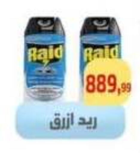 available at Ehab Prince in Egypt - Cairo