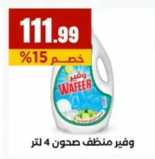 available at مارت فيل in Egypt - القاهرة