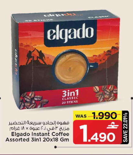 available at MARK & SAVE in Oman - Muscat