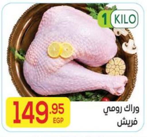 available at El Mahallawy Market  in Egypt - Cairo