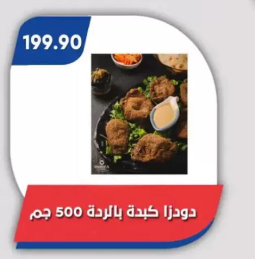 available at Bassem Market in Egypt - Cairo