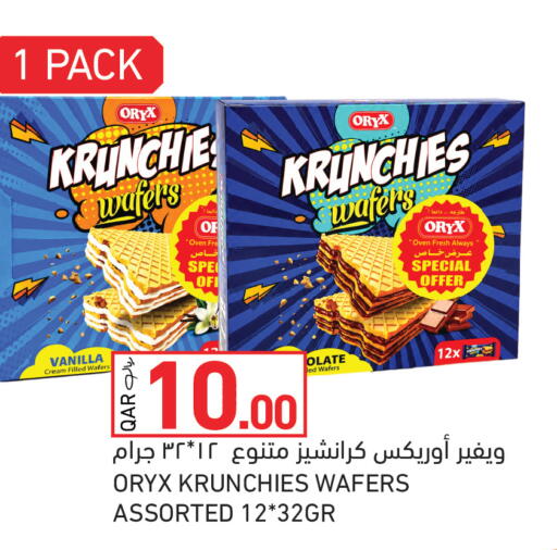 Vanilla available at Aswaq Ramez in Qatar - Al Rayyan