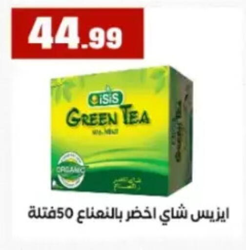 available at مارت فيل in Egypt - القاهرة