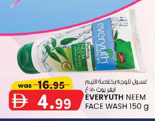 available at ك. إم. هايبرماركت in الإمارات العربية المتحدة , الامارات - ٱلْعَيْن‎
