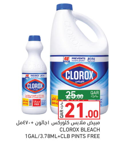 available at Aswaq Ramez in Qatar - Al Rayyan