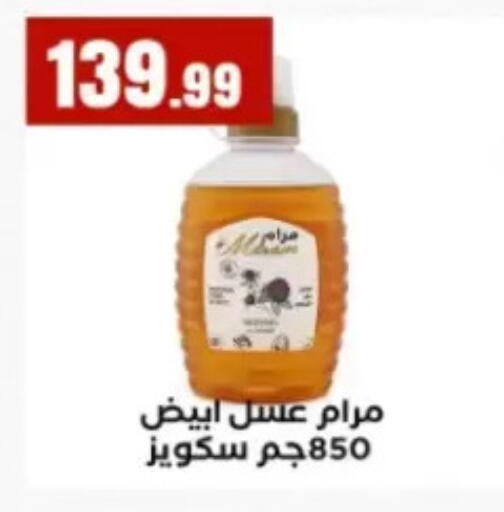 available at مارت فيل in Egypt - القاهرة