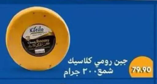 available at باسم ماركت in Egypt - القاهرة