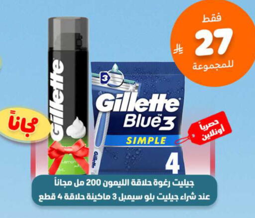 available at United Pharmacies in KSA, Saudi Arabia, Saudi - Bishah