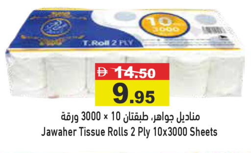 available at Aswaq Ramez in UAE - Dubai