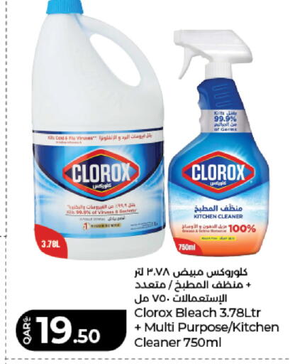 available at لولو هايبرماركت in قطر - أم صلال