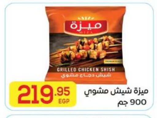 available at El Mahallawy Market  in Egypt - Cairo