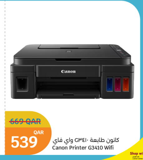 available at سيتي هايبرماركت in قطر - أم صلال