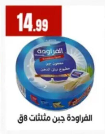 available at مارت فيل in Egypt - القاهرة