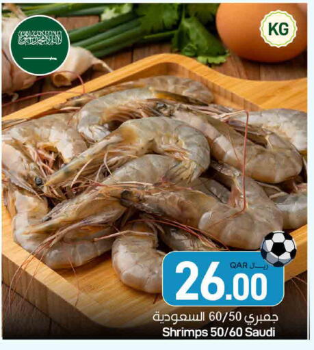 available at SPAR in Qatar - Doha