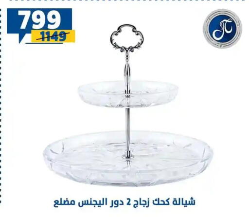 available at Shaheen Center in Egypt - Cairo
