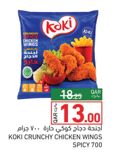 available at Aswaq Ramez in Qatar - Al Rayyan