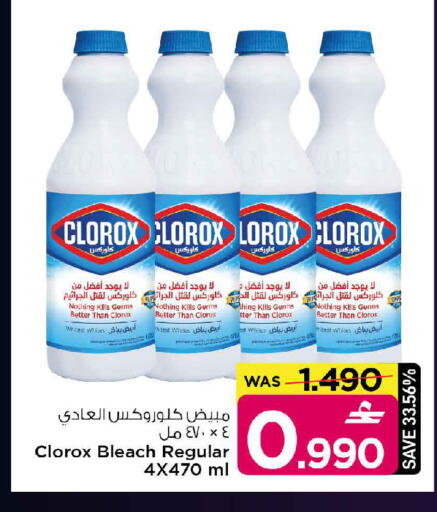 available at مارك & سايف in عُمان - مسقط‎