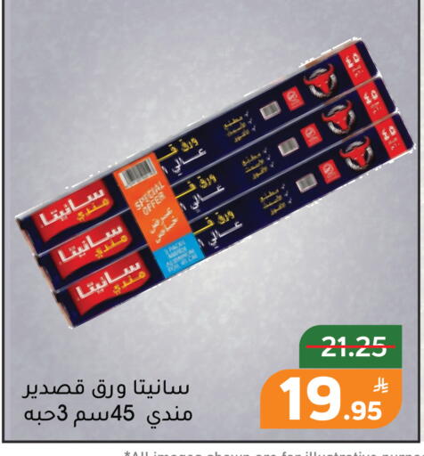 Apple available at Green Apple Market in KSA, Saudi Arabia, Saudi - Al Hasa