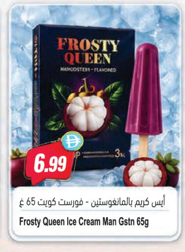 available at Almaya Supermarkets in UAE - Dubai