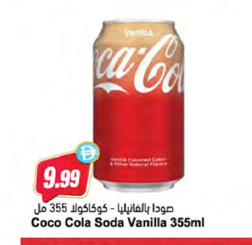 Vanilla available at Almaya Supermarkets in UAE - Dubai