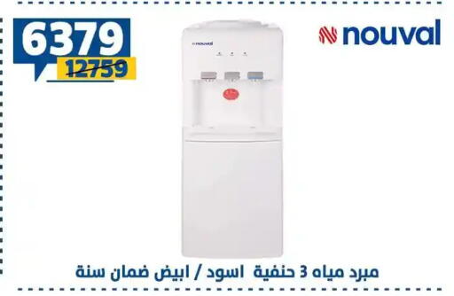 available at سنتر شاهين in Egypt - القاهرة