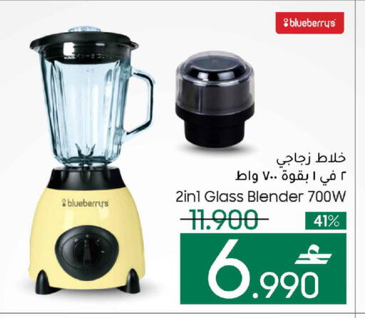 Blueberry BlueBerry available at MARK & SAVE in Oman - Muscat