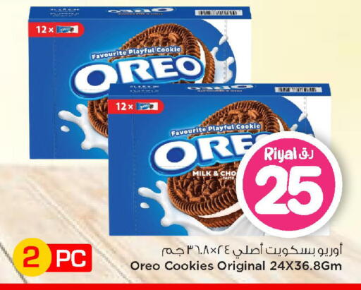 available at Mark & Save  in Qatar - Al Daayen