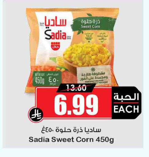 available at أسواق النخبة in مملكة العربية السعودية, السعودية, سعودية - جدة