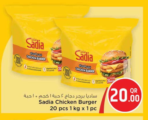 available at Safari Hypermarket in Qatar - Al Rayyan