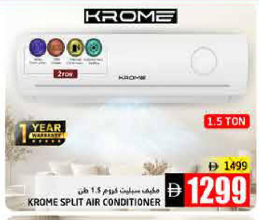 available at Pasons Hypermarket in UAE - Fujairah