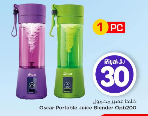 available at Mark & Save  in Qatar - Doha