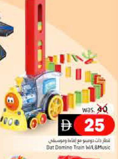 available at Pasons Hypermarket in UAE - Fujairah