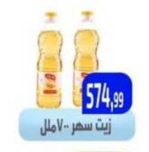 available at مؤسسة ايهاب البرنس in Egypt - القاهرة