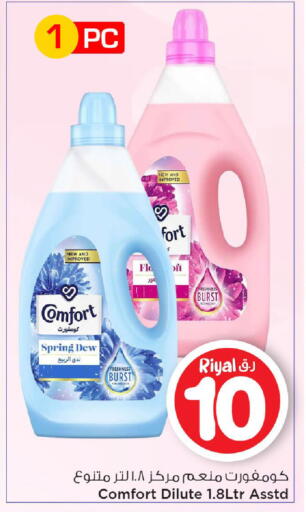 available at Mark & Save  in Qatar - Al Daayen