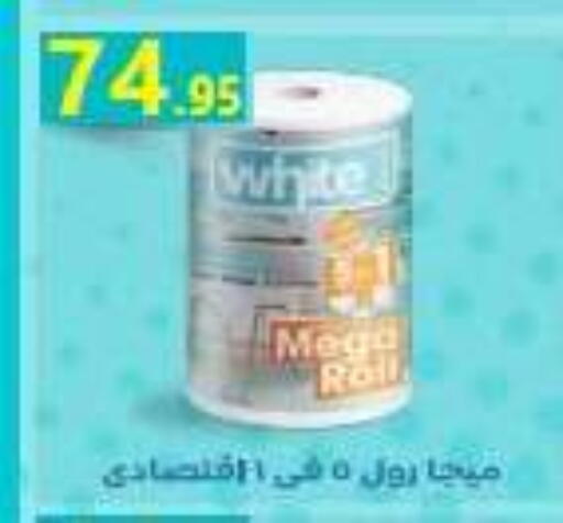 available at El Mahallawy Market  in Egypt - Cairo