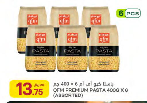 available at شركة الميرة للمواد الاستهلاكية in قطر - أم صلال