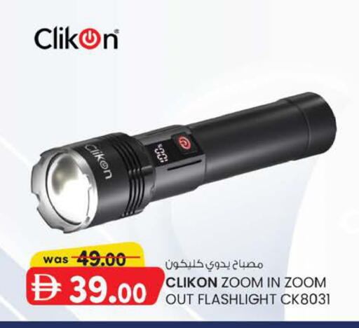 available at K M Trading  in UAE - Abu Dhabi