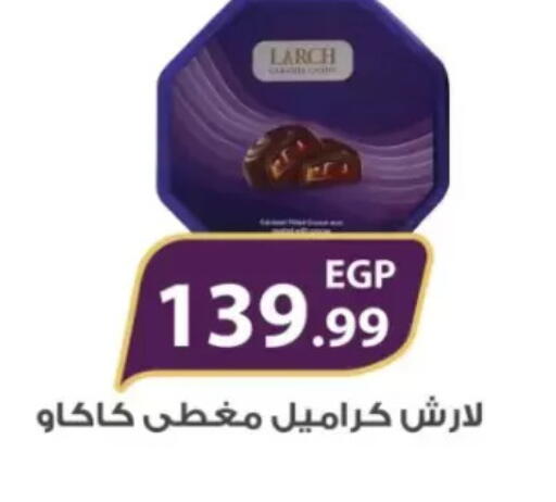 available at مارت فيل in Egypt - القاهرة