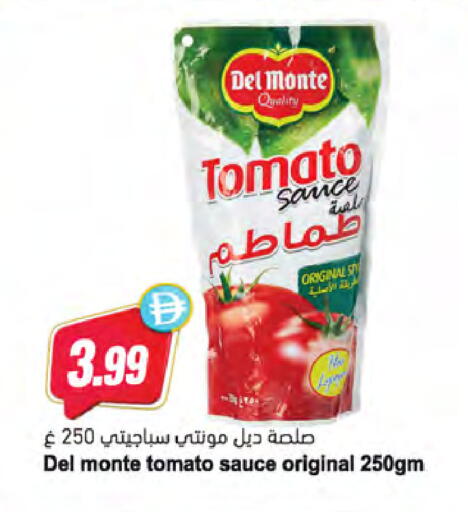 Tomato available at Almaya Supermarkets in UAE - Dubai