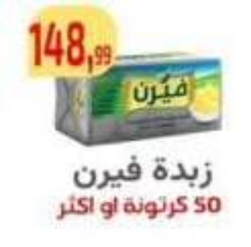 available at Ehab Prince in Egypt - Cairo