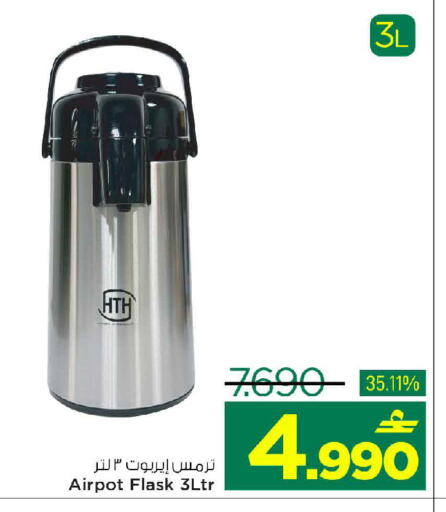 available at MARK & SAVE in Oman - Muscat