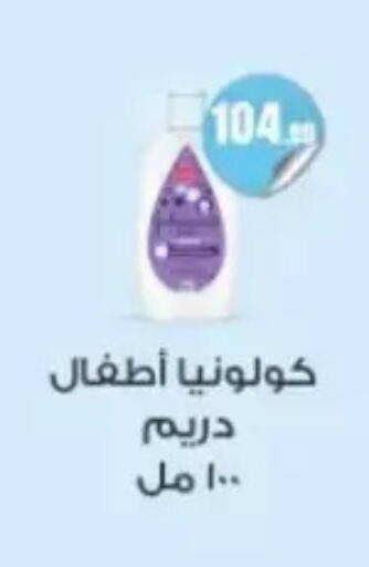 available at المحلاوي ستورز in Egypt - القاهرة