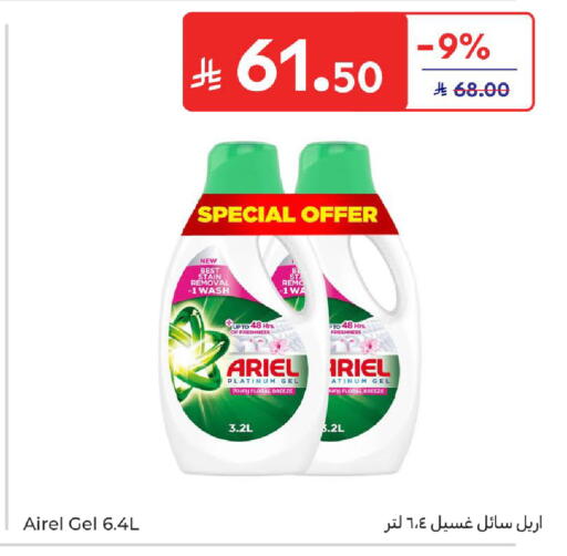 available at Carrefour in KSA, Saudi Arabia, Saudi - Riyadh