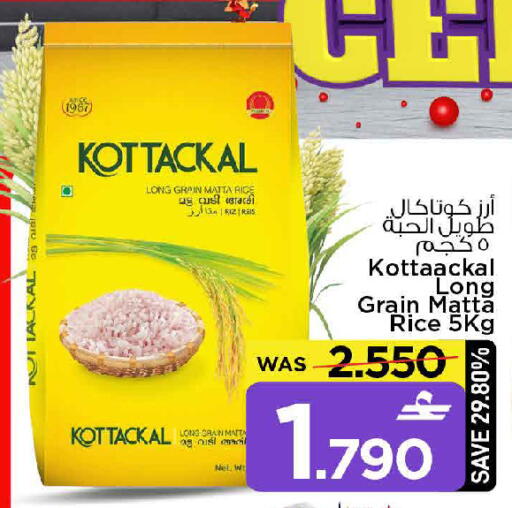 available at MARK & SAVE in Oman - Muscat