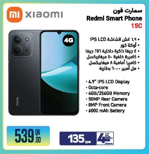 available at جمبو للإلكترونيات in قطر - الشمال