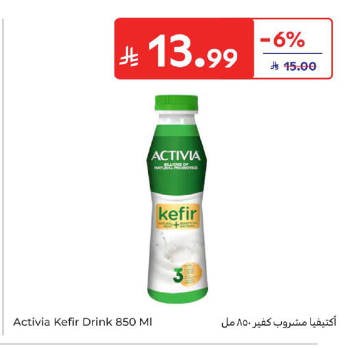 available at كارفور in مملكة العربية السعودية, السعودية, سعودية - المنطقة الشرقية