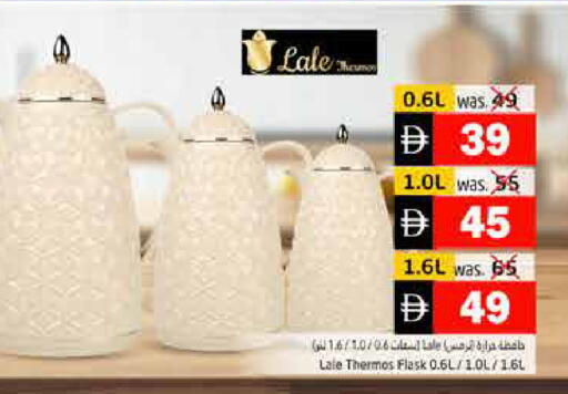 available at Pasons Hypermarket in UAE - Fujairah