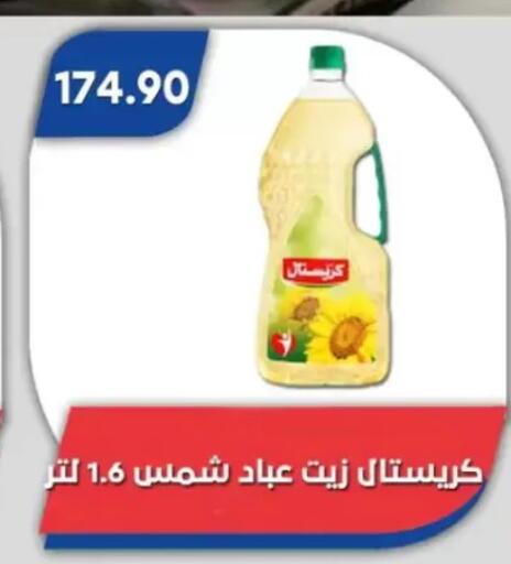 available at Bassem Market in Egypt - Cairo