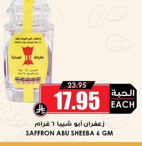 Saffron available at أسواق النخبة in مملكة العربية السعودية, السعودية, سعودية - جدة