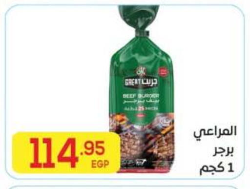 available at El Mahallawy Market  in Egypt - Cairo